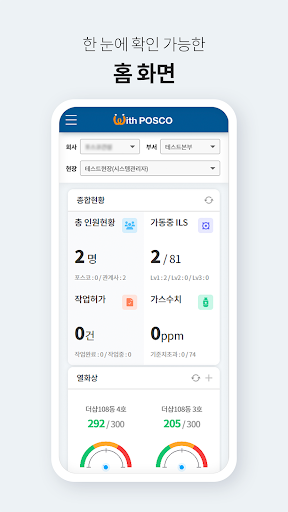Smart Safety 2.0 Screen 3