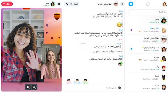 تنزيل سناب شات 2024 الاصلى للاندرويد Snapchat الاصفر عربي 10