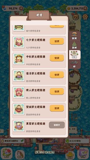 種花汪的田園生活