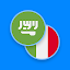 Arabic-Italian Dictionary