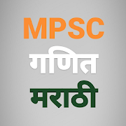 Sampurna Ganit & Marathi Grammar MPSC Math Marathi