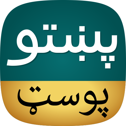 Pashto Post Maker 1.1.2 Icon