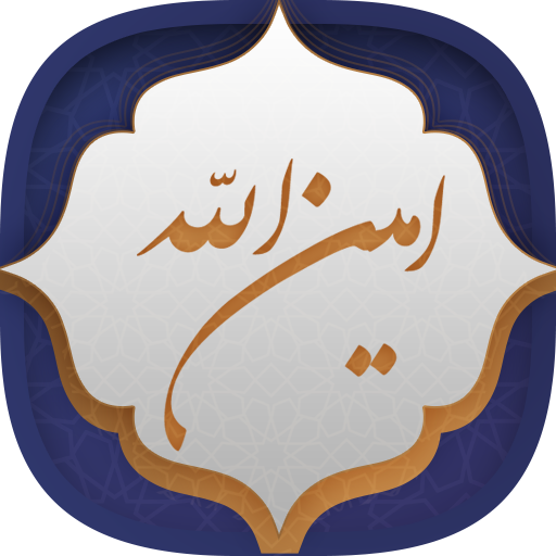 زیارت امین الله logo