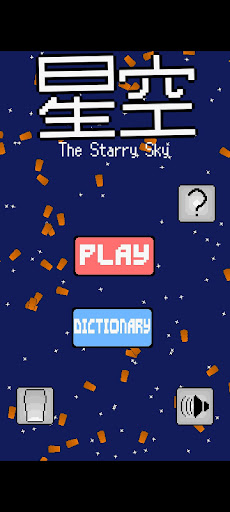 Android application Hoshizora - Japanese Learning screenshort