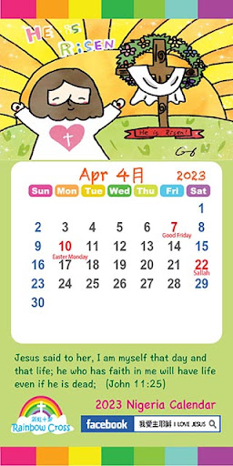 2023 Nigeria Calendar Screen 3