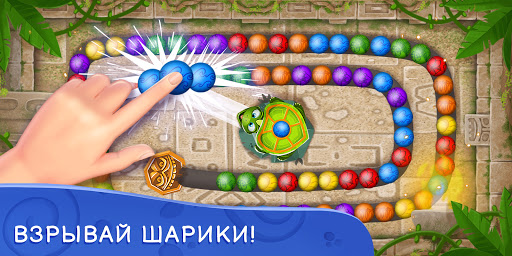 Шарики Woka Woka Marble Puzzle скриншот 7