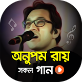 অনুপম রায়ের সকল গানের ভঠডঠও | Best of Anupam Roy icon
