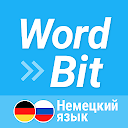 WordBit Немецкий язык (for Russian)