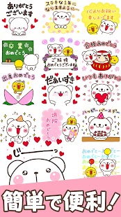 Bear heart Stickers Screenshot