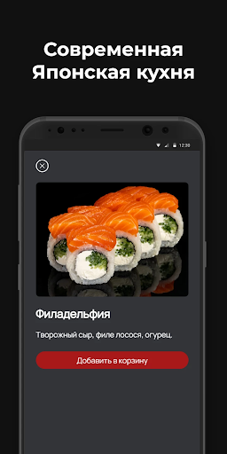 Rollissimo Screen 2