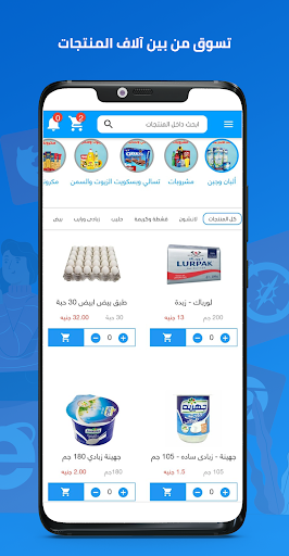أقرب ماركت Screenshot 4 - AppWisp.com