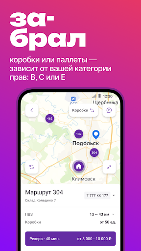 Android application WB Go screenshort