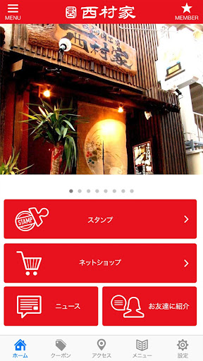 あぶり肉工房/かんてき西村家 神戸の焼肉店 Screen 3
