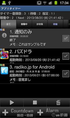 アプリタイマー(タイマー/アラーム)のおすすめ画像1