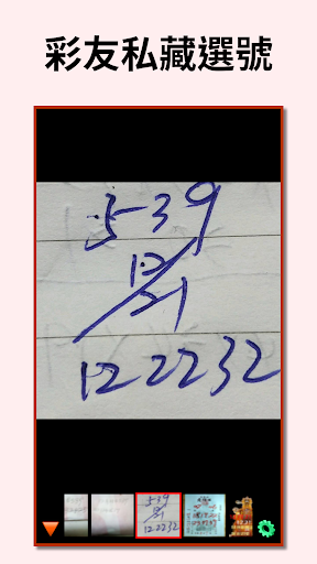 碼報539 Screen 3