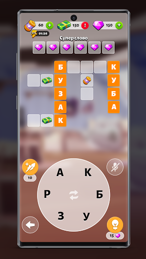 Игра в слова