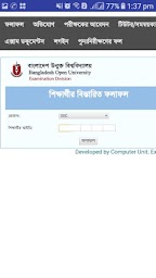 exam result for bd/ রেজাল্ট দে