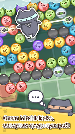 Game screenshot MitchiriNeko Bubble: Shooter hack