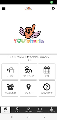 Android application フィットネススタジオYOU'phoria screenshort