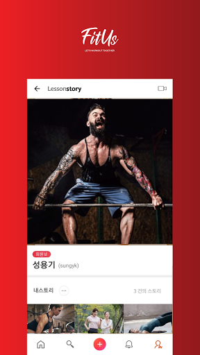 Android application 핏어스(FITUS) screenshort