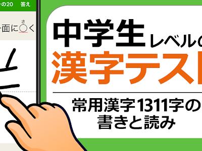 √99以上 漢字テスト 中学生 291551-漢字テスト 中学生 読み