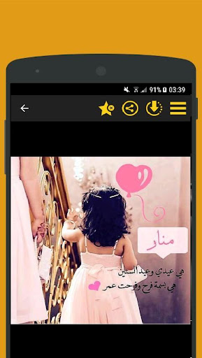 إسمك في صور Screen 3