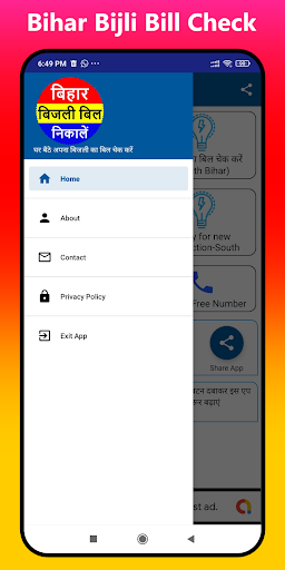 Bihar Bijli Bill Check Pay App
