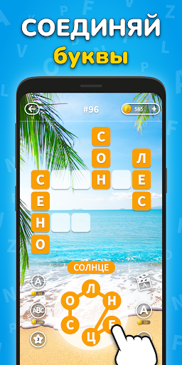 Найди Слова - Игра Поиск Слов Screen 2