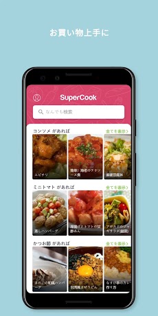 材料から選ぶSuperCookのレシピのおすすめ画像4