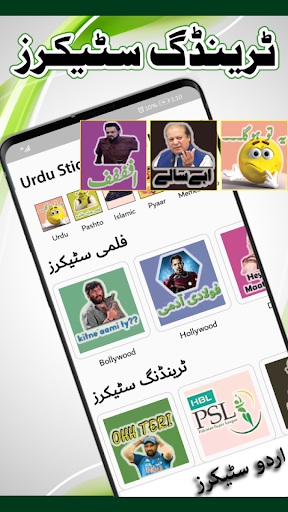 Urdu Stickers for WhatsApp Screen 2