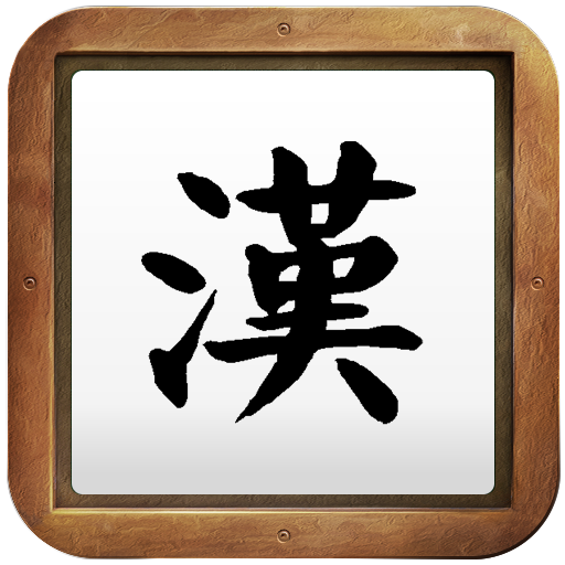 Chinese Handwriting logo