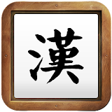 Chinese Handwriting icon