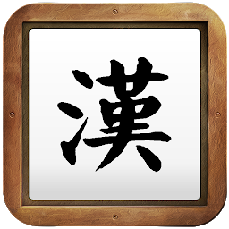 Icon image Chinese Handwriting