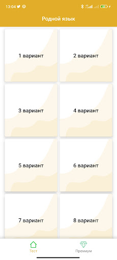 Android application Тесты Литература screenshort