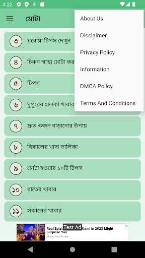 দ্রুত মোটা হওয়ার সহজ উপায় Screen 3