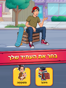 צילום מסך