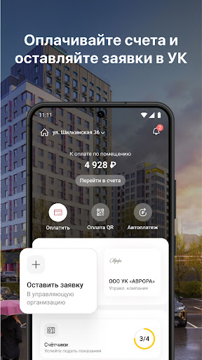 Android application Edelweiss group screenshort