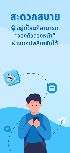 SSO Queue Screen 2