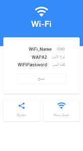 تحميل تطبيق قارئ الباركود & QR ماسح رمز مهكر بدون اعلانات