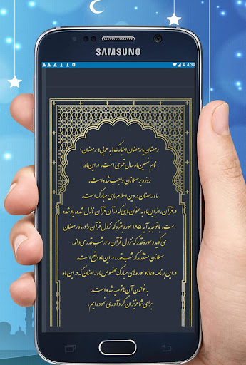 دعاهای مخصوص ماه مبارک رمضان