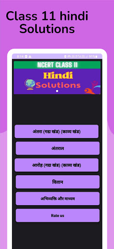 11th Class Hindi Notes Screen 2