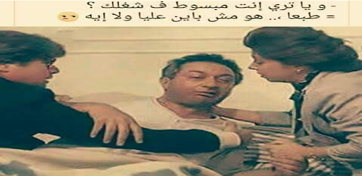 قفشات مصرية