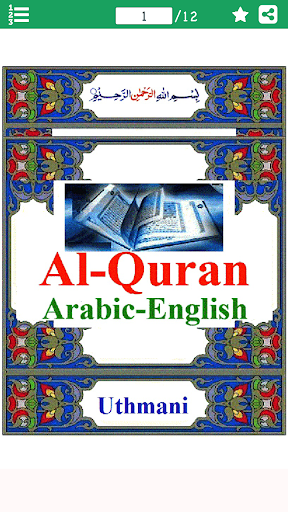 Surah Fath in English Screen 2