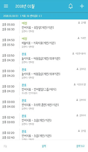 케어플센터(careplecenter) Screen 2