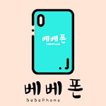 Cover Image of 下载 베베폰 1.0 APK