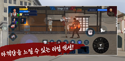 조선의주먹 김두한 키우기 Screen 3