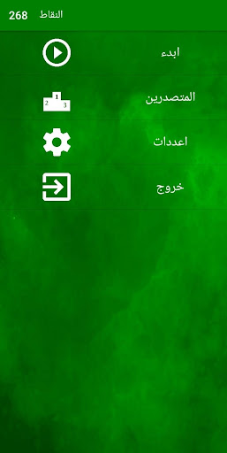 تعرف على بلدك Algerie quiz Screen 2