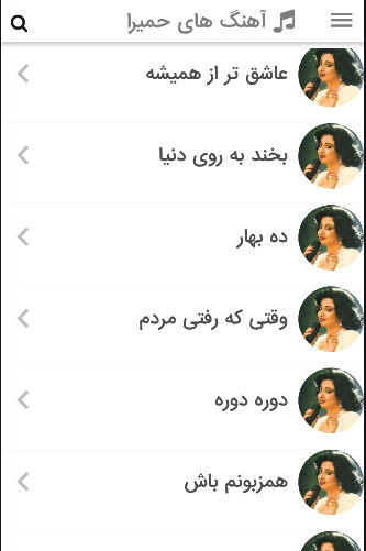 همیرا پروانه امیرافشاری Screenshot 1 - AppWisp.com