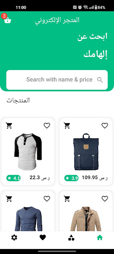 Android application e-Shop screenshort