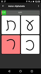 Asian Alphabets Hebrew